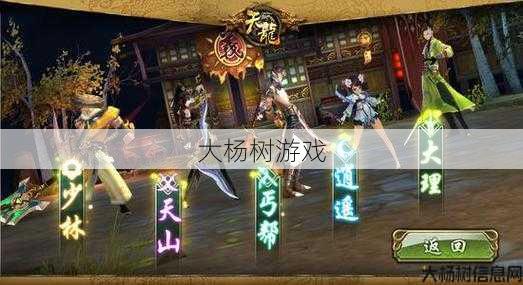 天龙八部无职业大神怎么打,无职业高手如何在《天龙八部》中称霸江湖)