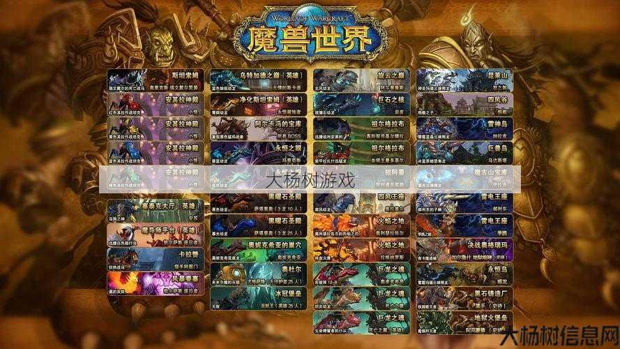 魔兽sf详细揭秘 - 魔兽世界十七年剧情攻略,探寻魔兽世界17年剧情秘密! 第1张