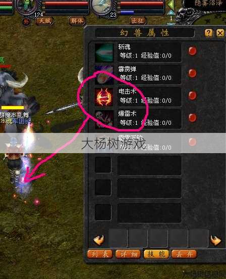 魔域sf三阶攻略图解视频教学「魔域sf三阶攻略图解视频教学——完美指南」 第2张