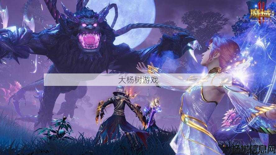 魔域手游2职业视频全新发布！ 第2张