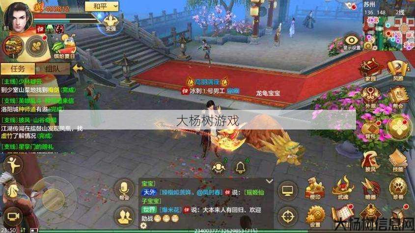 新开天龙八部发布网建议 - 天龙八部新职业选手,天龙八部新增职业：选手上线 第2张