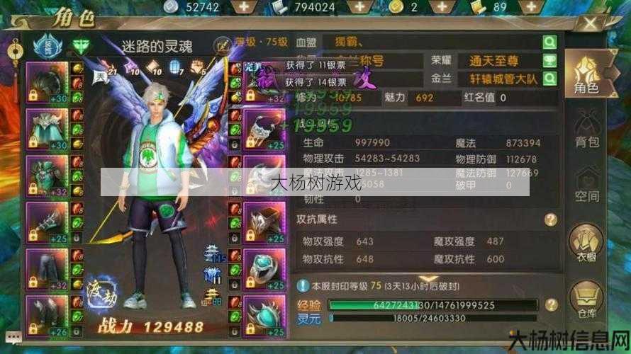 传奇sf幻弓职业-幻弓职业在传奇游戏中的表现 第2张