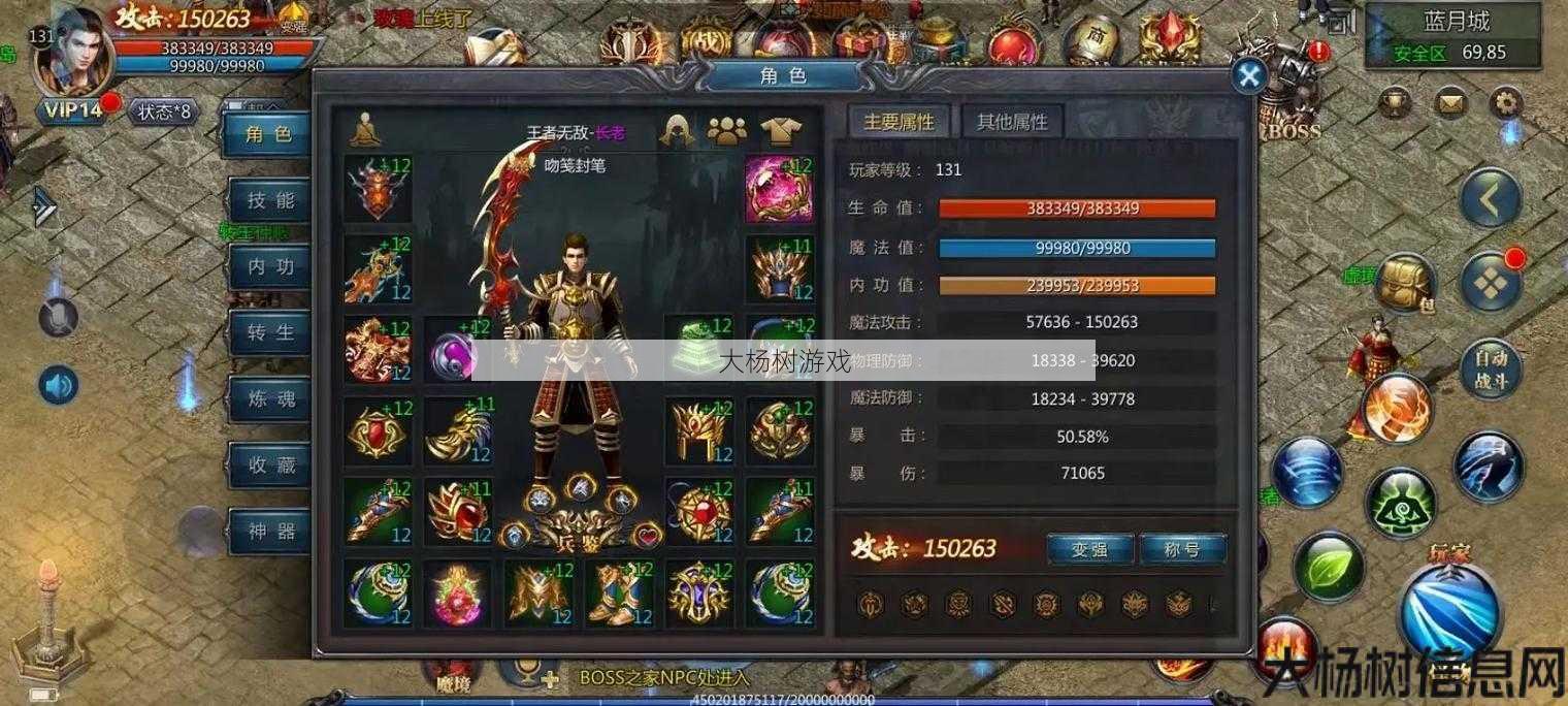 传奇最省药的职业,职业省药王者传奇