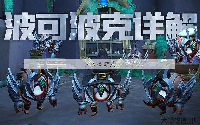 魔兽世界波克玩法攻略视频,玩转魔兽世界波克，轻松上分攻略！! 第1张