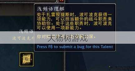 魔兽世界波克玩法攻略视频,玩转魔兽世界波克，轻松上分攻略！! 第2张