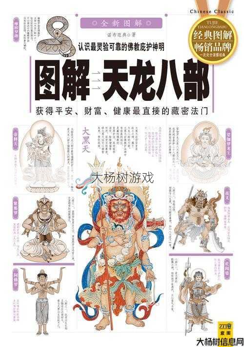 天龙八部明教双修怎样,明教双修大揭秘！! 第2张