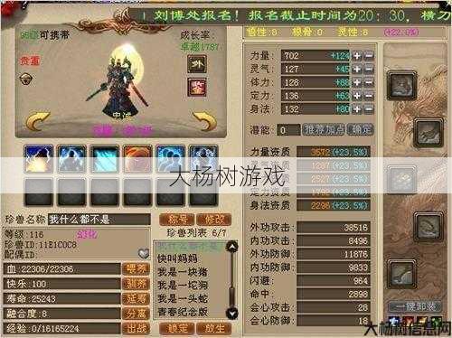 新开天龙私服新手玩家技术,天龙八部明教伤害计算,明教威力：数百万震撼心灵！ 第2张