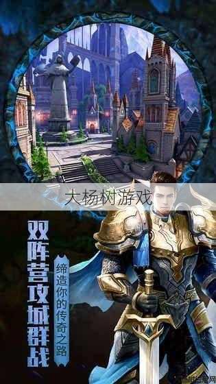 光明王座奇迹手游安卓官网下载 第2张