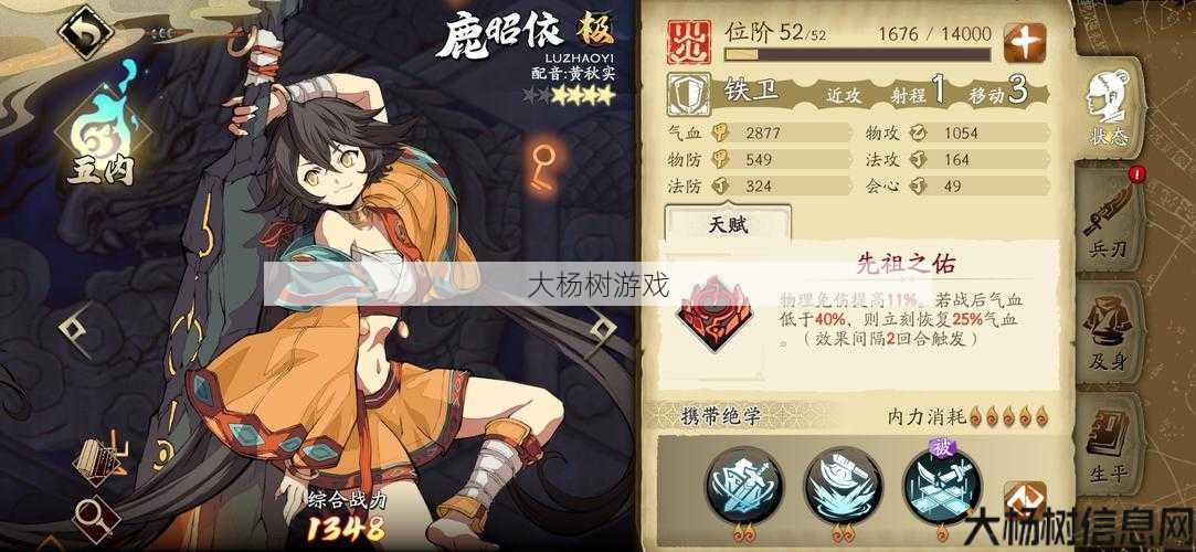 传奇心灵:技能启示录