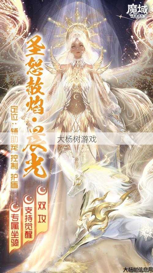 最新魔兽公益服详细说明,魔域幻神职业搭配图片,全职业搭配指南 魔域幻神攻略 第1张