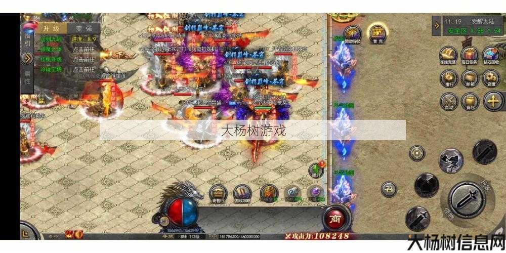 《山河传奇》全流程攻略