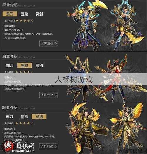 传奇武侠有哪些职业,武侠传奇职业大全