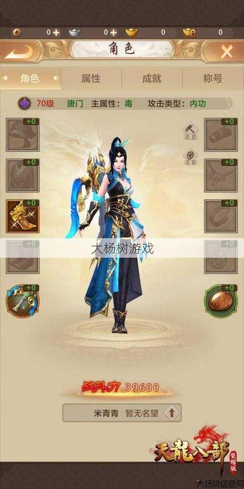 天龙八部新职业是什么,天龙八部新增职业是啥 第1张