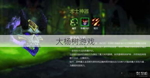 魔兽私服大神心得,魔兽世界术士职业武器,术士装备，提升战斗能力! 第1张