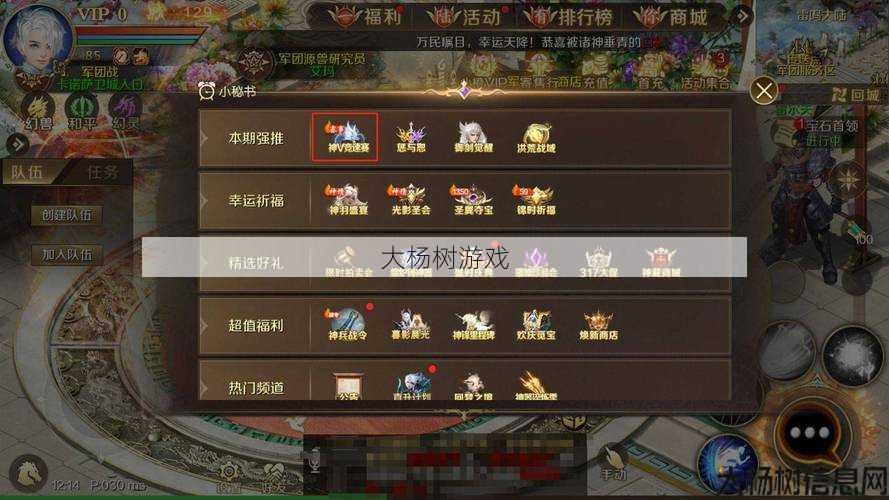 魔域手游最强职业排行榜出炉！ 第1张