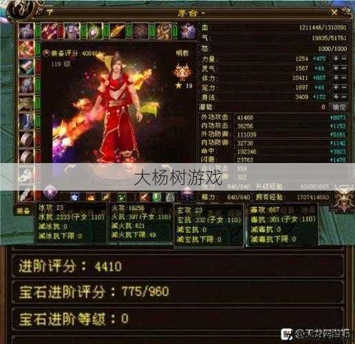 新开天龙私服完好技巧,天龙八部明教外功伤害计算,天龙八部:明教外功伤害分析! 第1张 新开天龙私服完好技巧,天龙八部明教外功伤害计算,天龙八部:明教外功伤害分析! 第1张