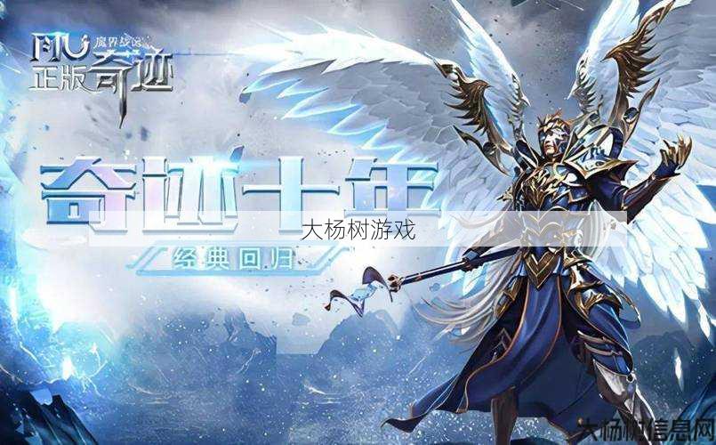 最新奇迹私服发布网玩家的升级指南,了解奇迹MU：即时战斗MMORPG游戏 第2张
