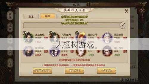 单机天龙八部门派转换,转职升级！天龙八部门派新生变身，你准备好了吗？) 第2张