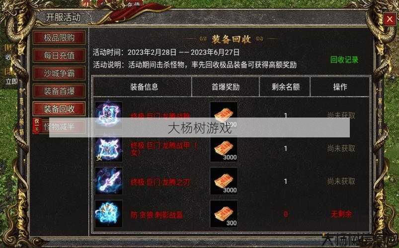 传奇手机游戏刷元宝职业,传奇手机游戏职业快速获得元宝