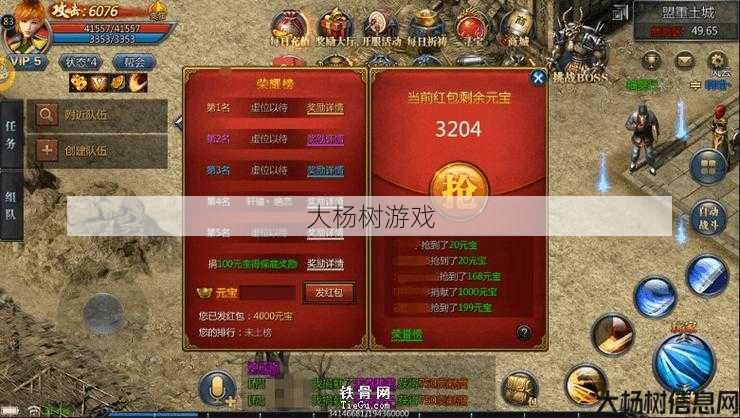 传奇手机游戏刷元宝职业，传奇手机游戏职业快速获得元宝 第2张