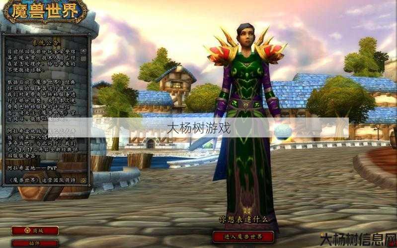 魔兽世界正式服适合老年人的职业，适合老年玩家的魔兽职业推荐！ 第2张