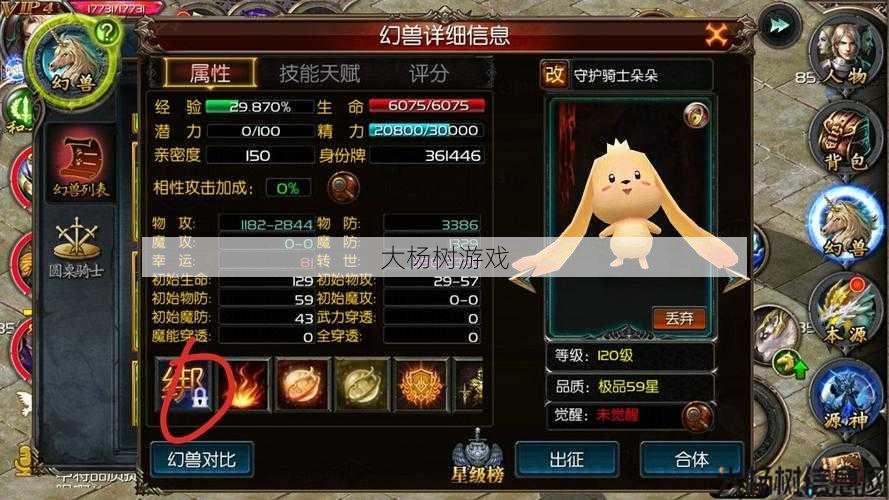 魔域手机游戏平民职业宠物，魔域手机游戏职业宠物选哪一个？ 第2张