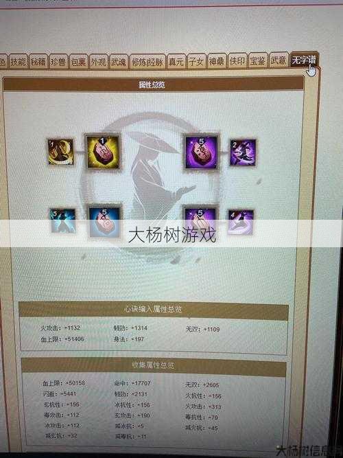 如何选择天龙八部明教96神器属性，如何选择天龙八部明教96神器属性？! 第2张