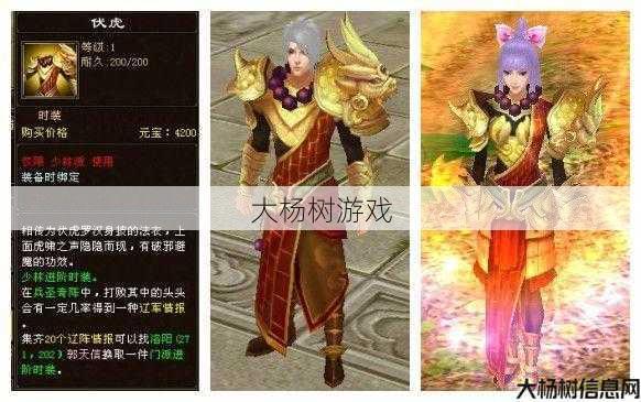 天龙八部新职业少林,少林门派新职业震撼! 第2张 天龙八部新职业少林,少林门派新职业震撼! 第2张