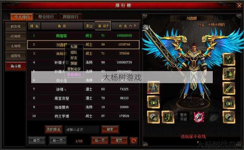 传奇无双移动版什么职业，无双传奇移动版最强职业 第2张