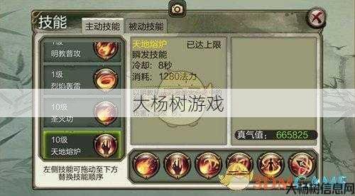 如何加快天龙八部明教加成，如何快速加成天龙八部明教？! 第2张