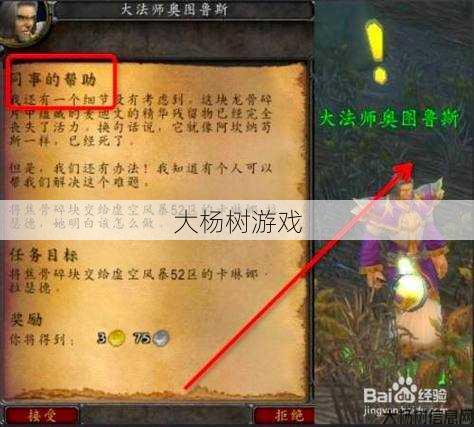 魔兽公益服新手入门指南,魔兽世界法师团队任务策略，玩家必看！魔兽师团队任务攻略大揭秘！! 第2张