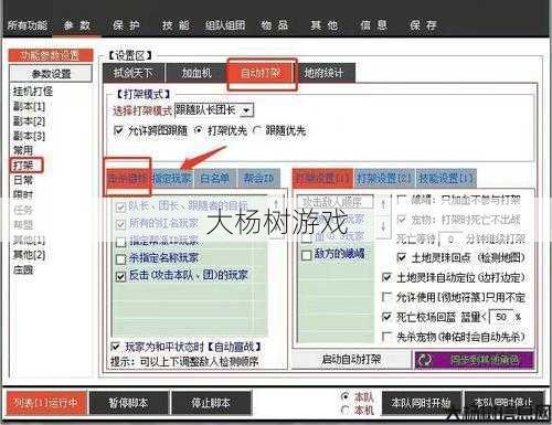 新开天龙私服推荐,天龙八部新职业哪个好，天龙八部新职业的最佳选择 第2张