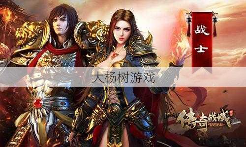 传奇战域 职业强大,传奇战域:职业强大 第1张 传奇战域 职业强大,传奇战域:职业强大 第1张