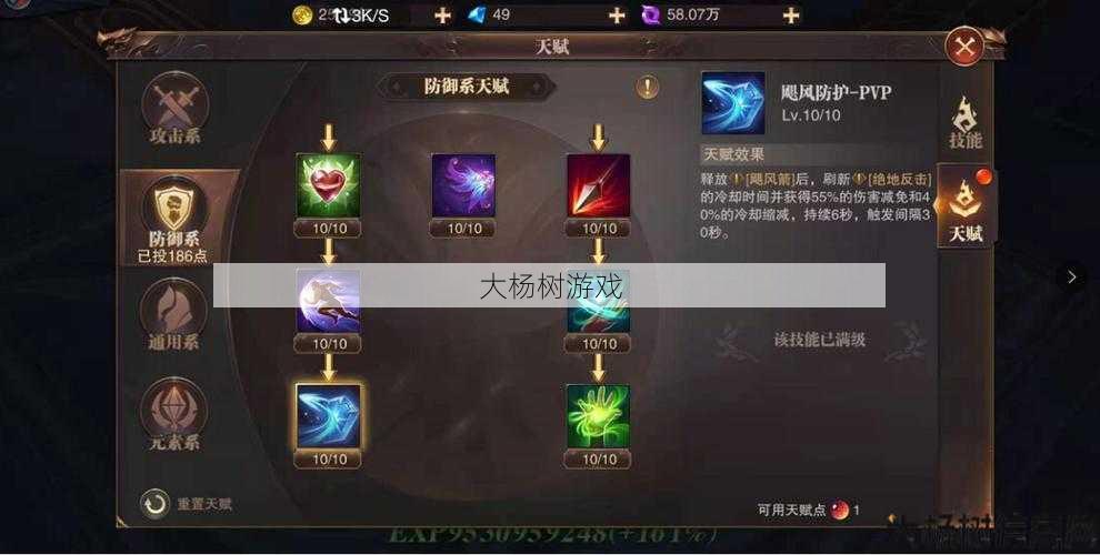 1.03H敏弓加点攻略 第1张