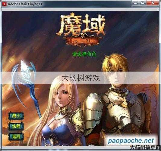 魔域手机游戏平民必须阅读策略文章下载，魔域手机游戏策略：平民必备，帮你轻松突破，魔域手机游戏策略：平民也可以轻松突破！ 第2张