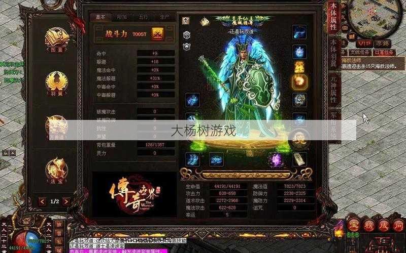 传奇永恒海三职业搭配：海三传奇搭档：职业搭配分享 第1张