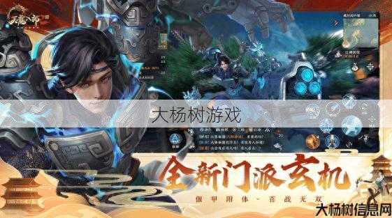 天龙八部新职业生活技能,天龙八部 新生活技能 正式上线,畅玩新职业!) 第1张 天龙八部新职业生活技能,天龙八部 新生活技能 正式上线,畅玩新职业!) 第1张