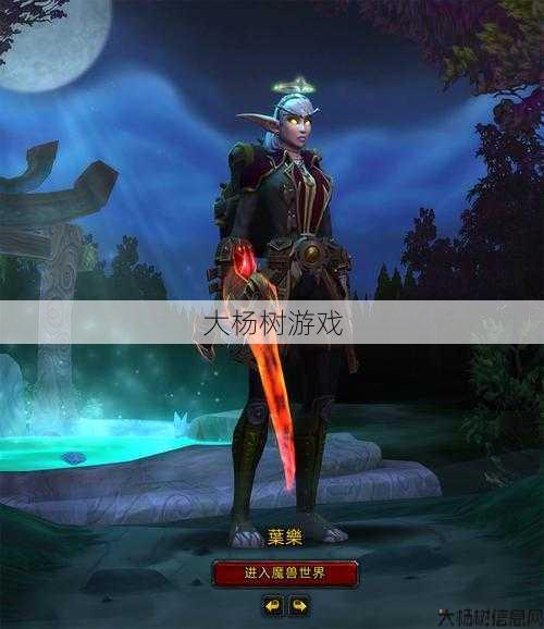 魔兽世界正式服独狼治疗职业推荐，魔兽正式服治疗职业独狼升级策略！ 第2张