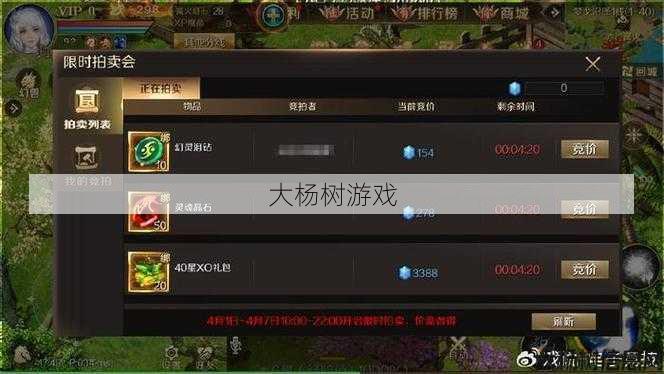 魔域手机游戏是最省钱的职业排行榜 第2张