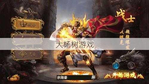 传奇幽冥三职业推荐图，幽冥三职业推荐图，玩传奇！ 第2张