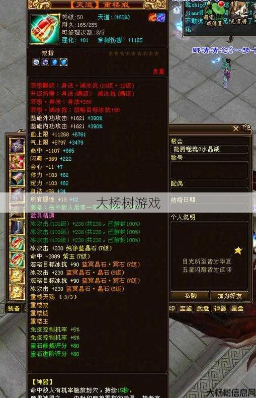 天龙八部新职业装备大全 第1张