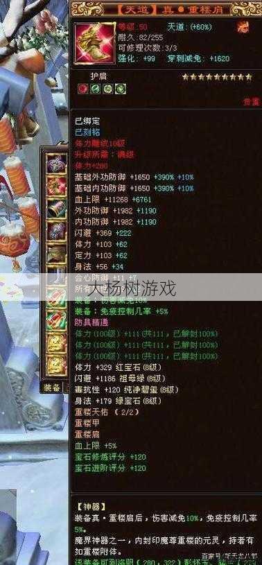 天龙八部新职业装备大全 第2张