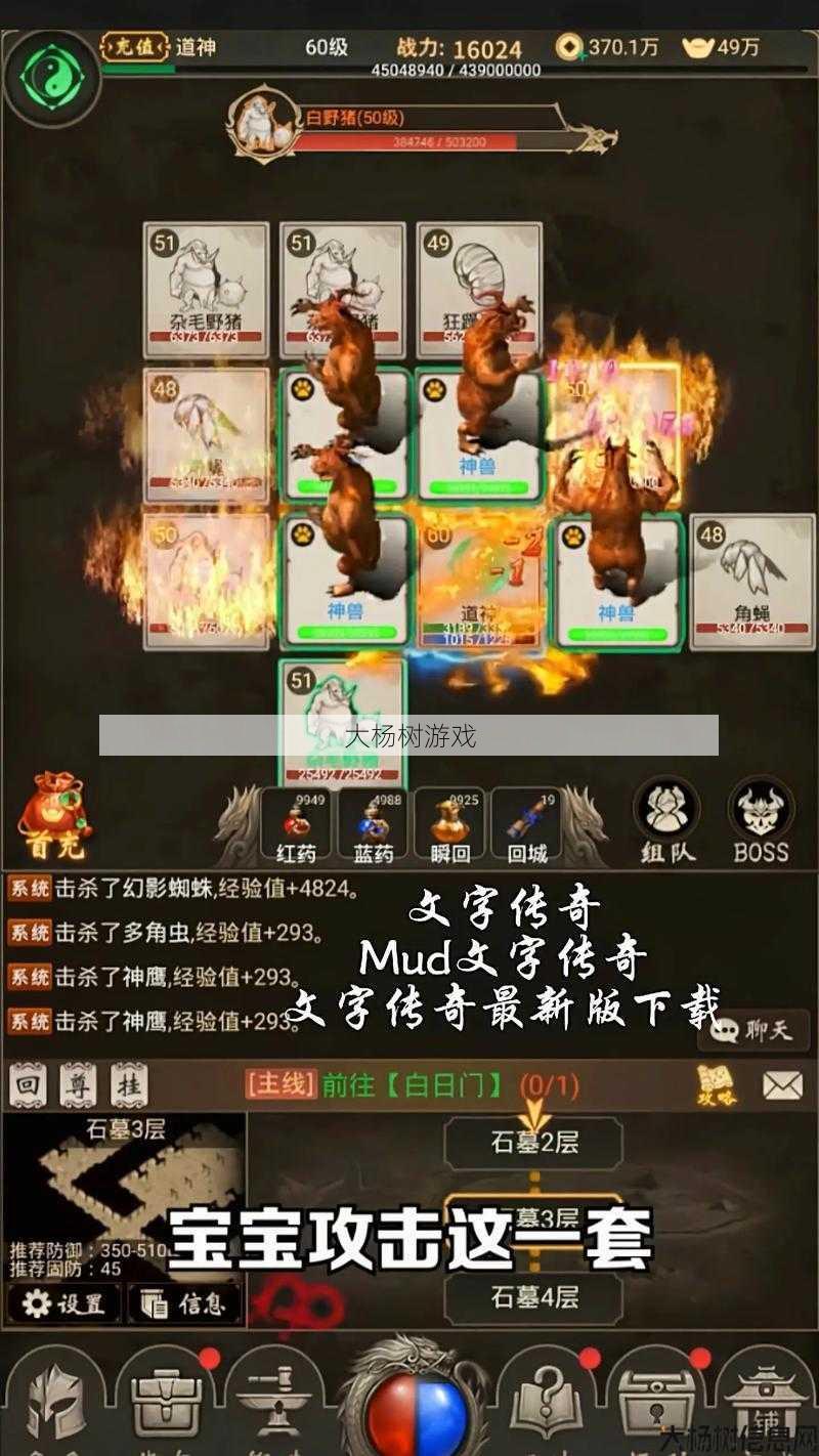 传奇游戏小程序：新挑战等着你来