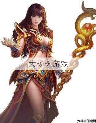 新开传奇私服发布网详细浅析,传奇私服道士游戏女性角色名大全 第2张