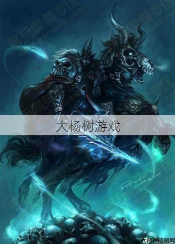 魔兽世界死亡骑士战斗策略，掌握魔兽世界死亡骑士战斗的秘密！ 第1张