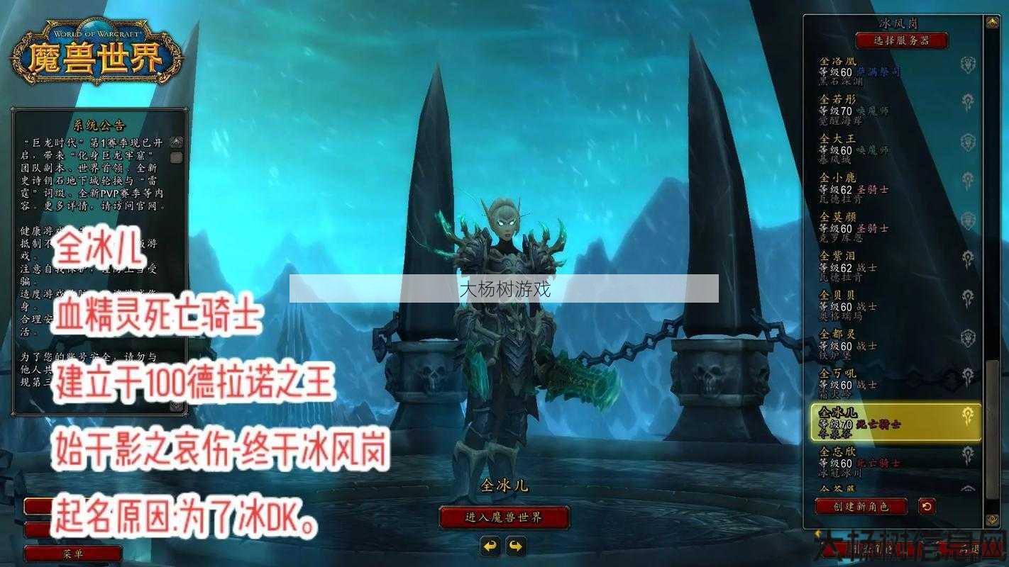 魔兽世界死亡骑士战斗策略，掌握魔兽世界死亡骑士战斗的秘密！ 第2张
