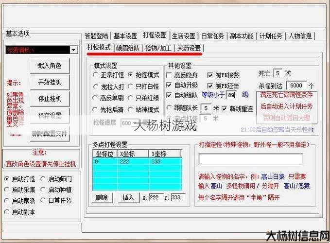 新开天龙八部公益私服发布网,天龙八部明教加点怎么加,天龙八部:升级教派实力攻略! 第2张 新开天龙八部公益私服发布网,天龙八部明教加点怎么加,天龙八部:升级教派实力攻略! 第2张