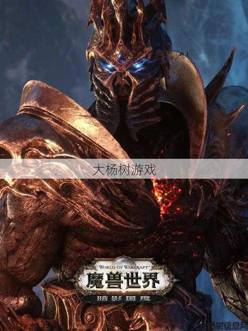 魔兽世界的最高水平是多少，探索魔兽世界水平的天花板！ 第1张