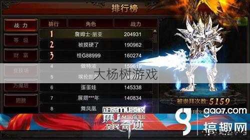 「奇迹最强」全面分析职业指南 第2张 「奇迹最强」全面分析职业指南 第2张