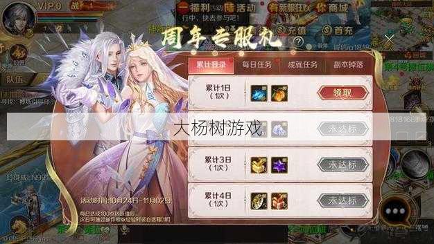 最新魔兽世界私服发布网,魔域手机游戏攻略活动顺序图，魔域手机游戏攻略活动顺序图 第2张
